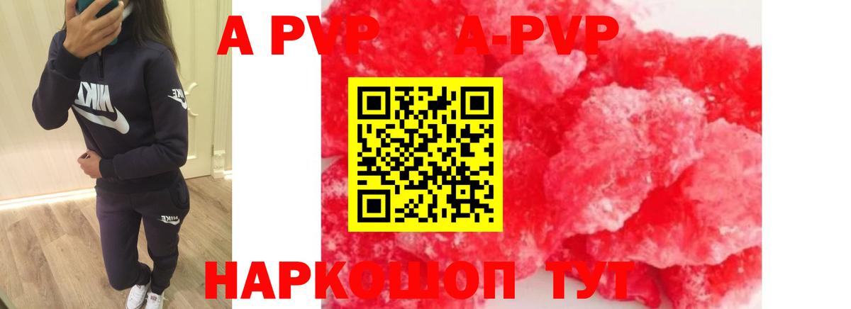 Alpha PVP СК  что такое   Гулькевичи  Вход с VPN  Альфа ПВП крисы CK  А ПВП 