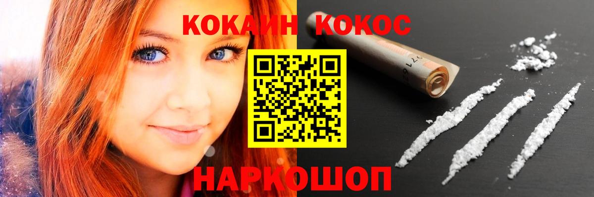КОКАИН Columbia Гулькевичи