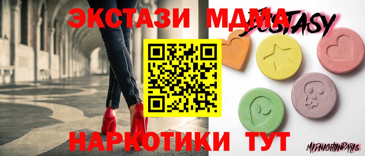 ЭКСТАЗИ 250 мг Гулькевичи