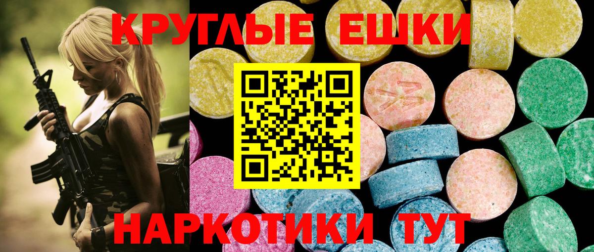 Ecstasy ешки  Вход с VPN  Экстази  Гулькевичи 