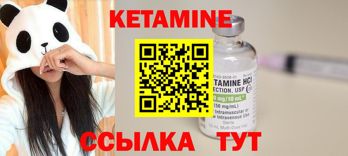 КЕТАМИН ketamine Гулькевичи