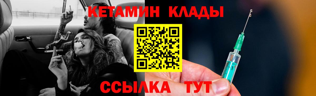 Кетамин VHQ  OMG маркетплейс  Гулькевичи  КЕТАМИН ketamine  Вход с VPN 