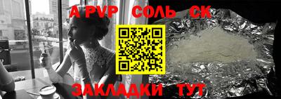 индика Балаково