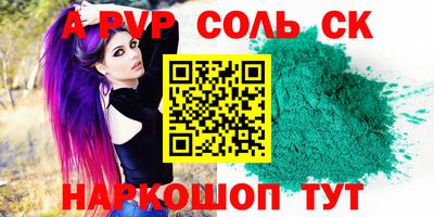 индика Балаково