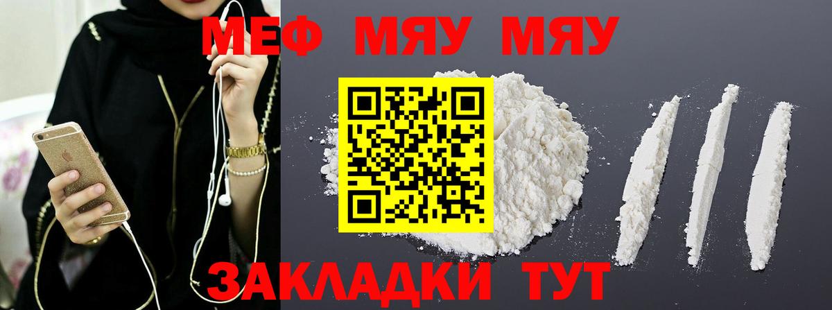 Мефедрон  Гулькевичи