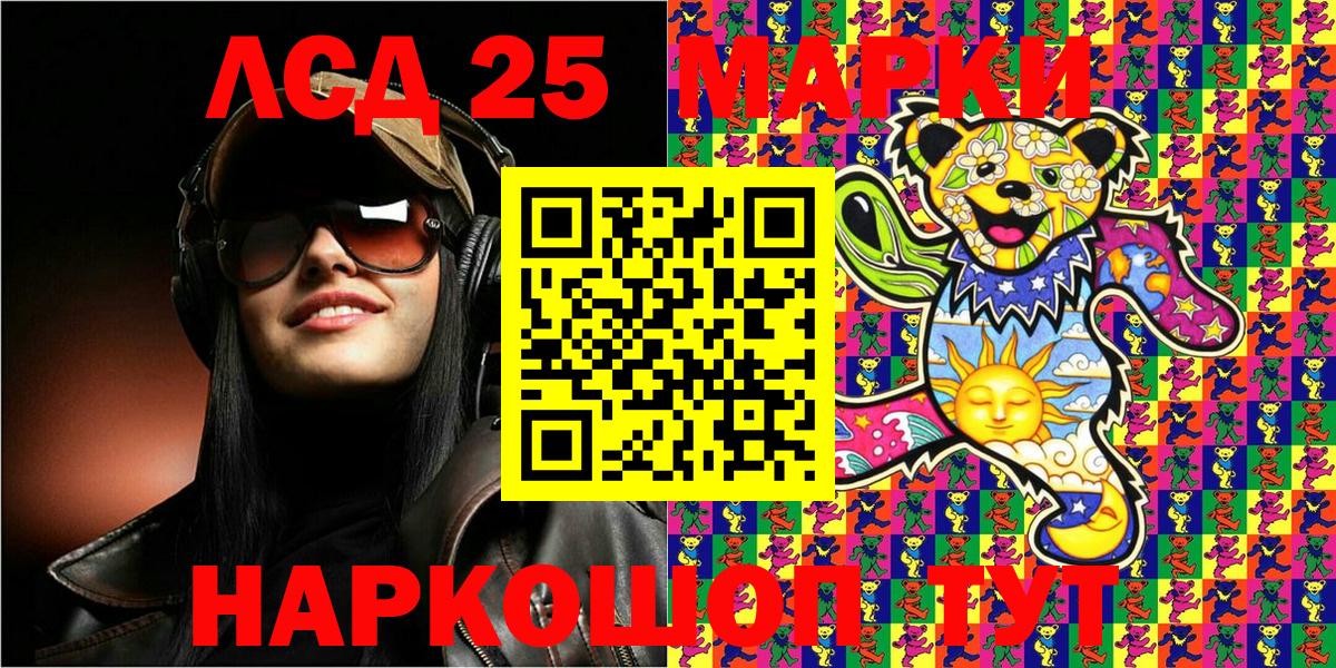 Марки N-bome 1,8мг Гулькевичи