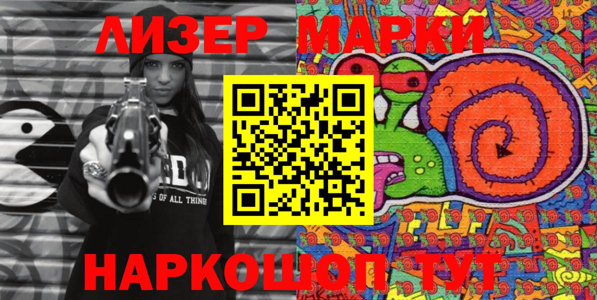 Гулькевичи  Марки NBOMe 1500мкг  Вход с VPN 